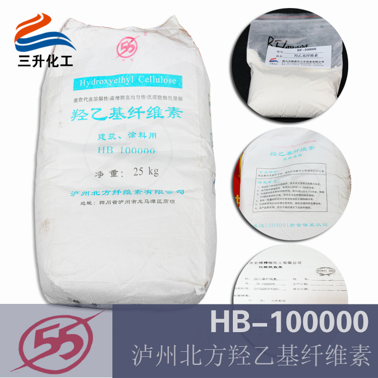 瀘州北方羥乙基纖維素HER250—DH3 瀘州北方羥乙基纖維素HER250—DH3